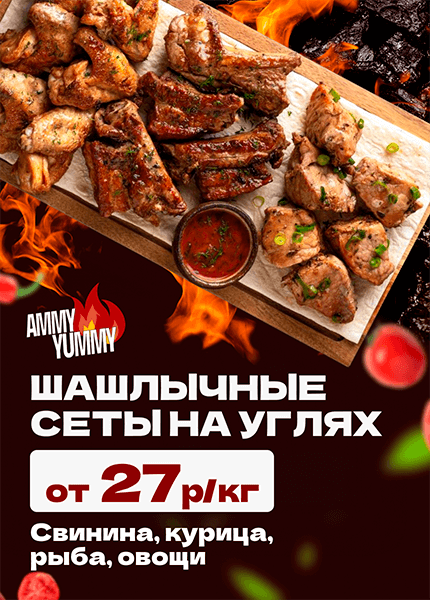 Ammy Yummy (Ами Ями)