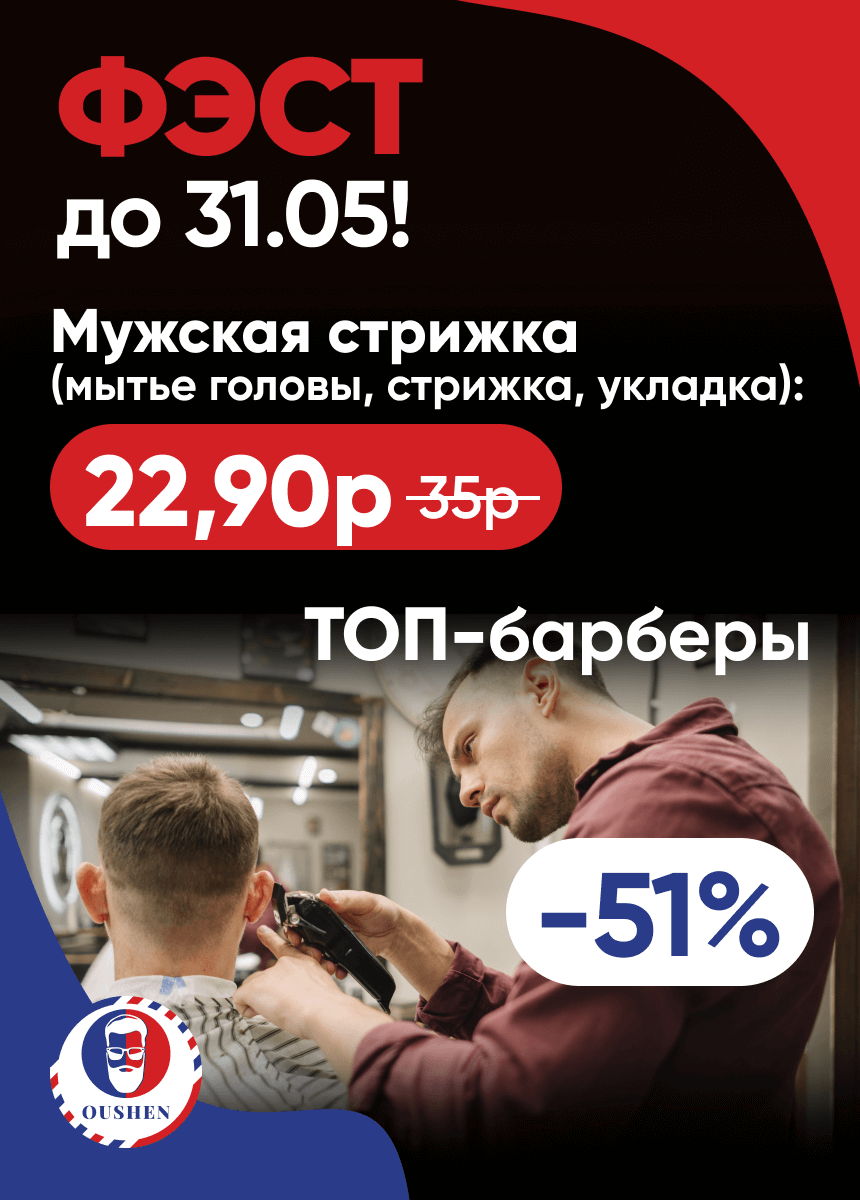 Оушен