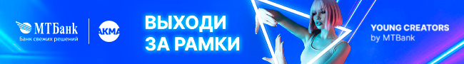 Молодые креаторы