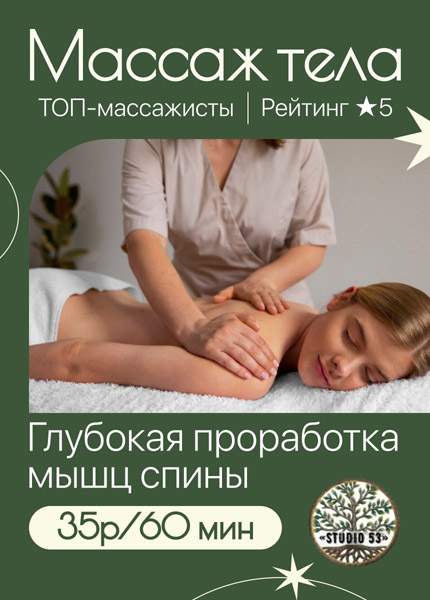 STUDIO53 (ИП Хлебко)