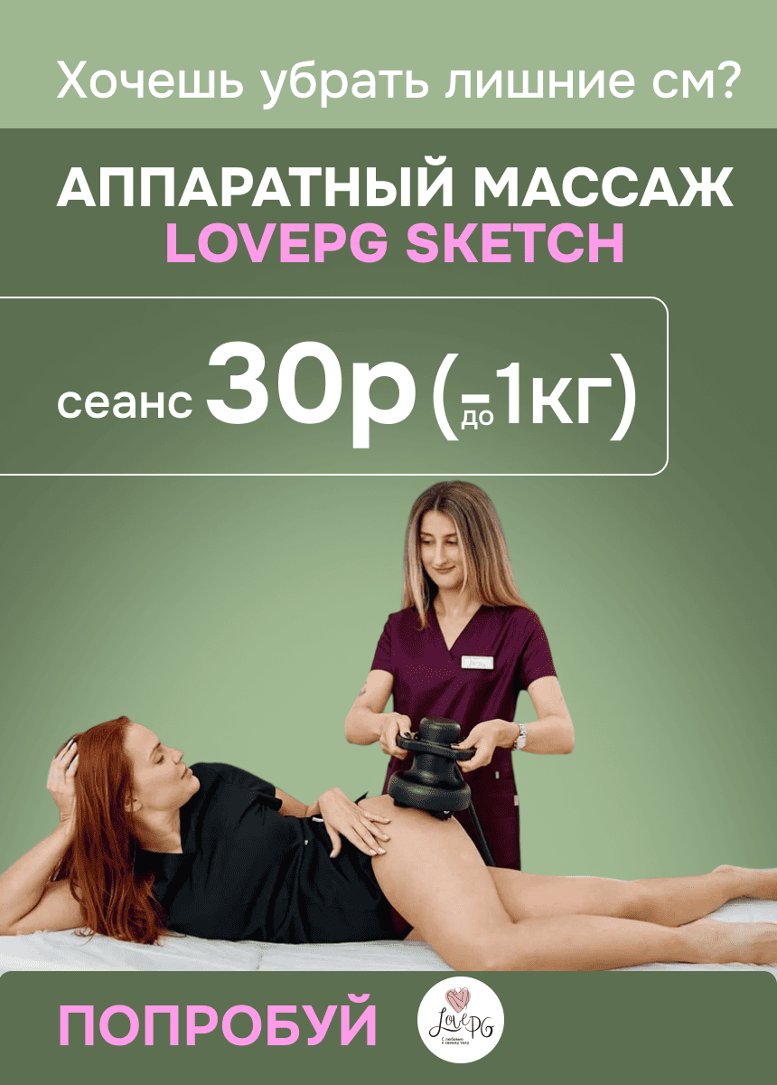 LovePG