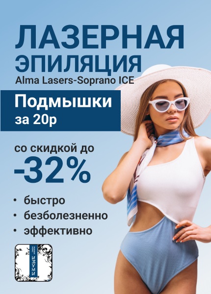 Изуми