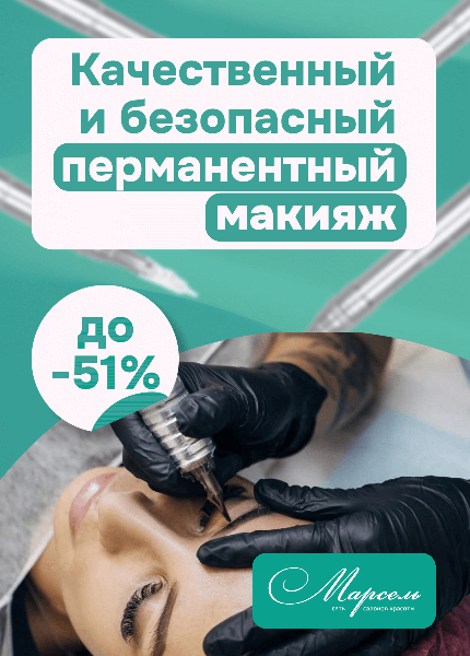Марсель