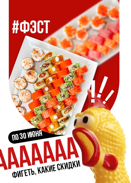 SUSHI HOUSE (Суши хаус)
