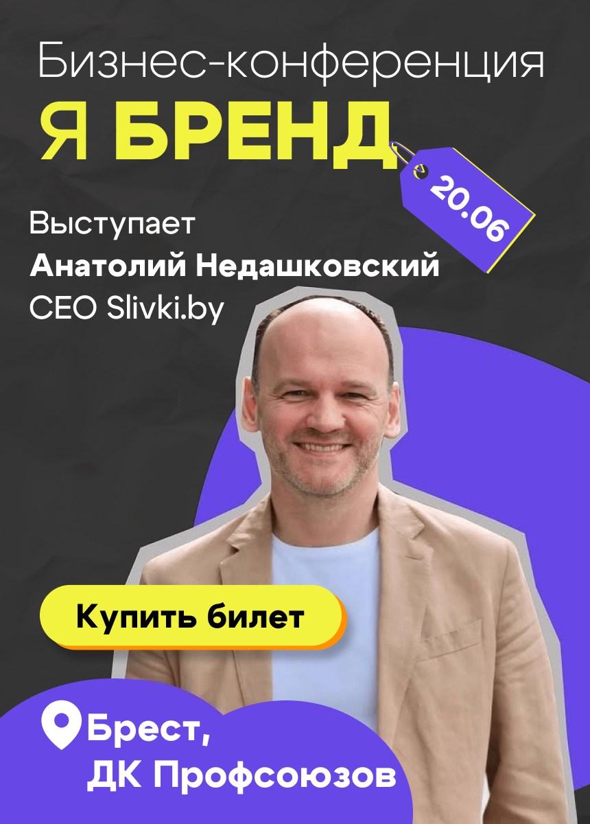 Я - бренд