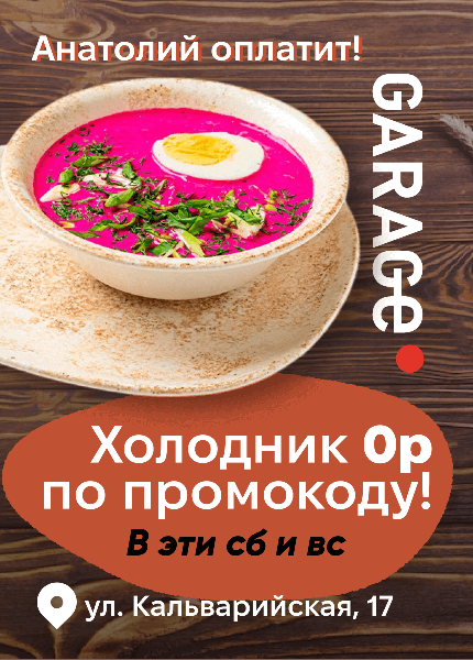 Гараж холодник