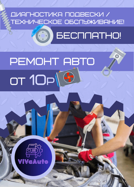 Viva Avto