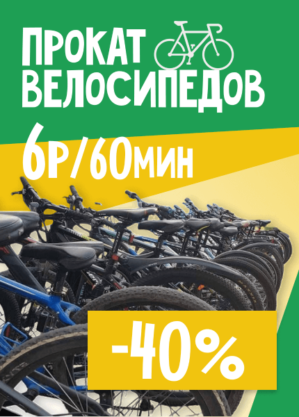 BIKEBOX