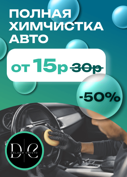 Делаем чисто