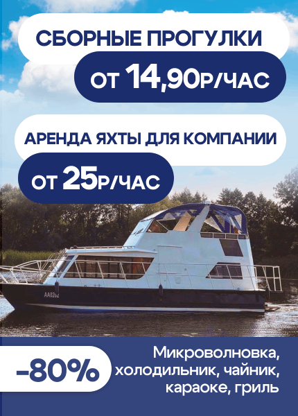 Аренда яхты (Маныло)