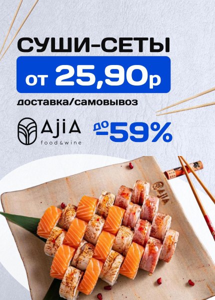 Ajia (Аджия)