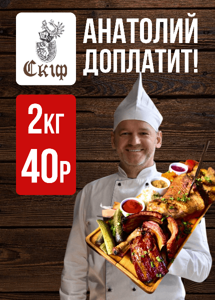 Скиф