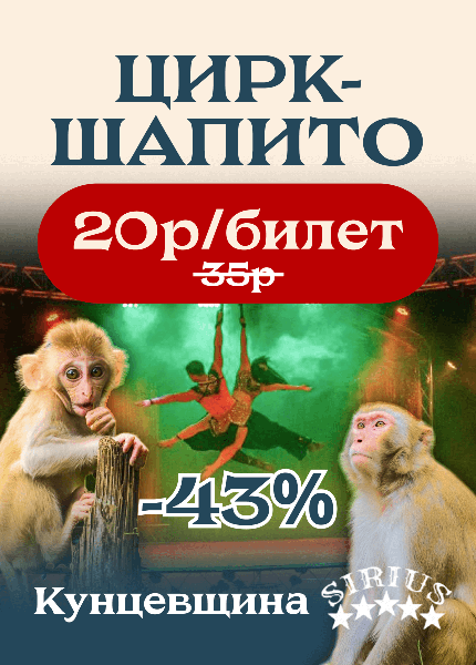 Цирк-шапито