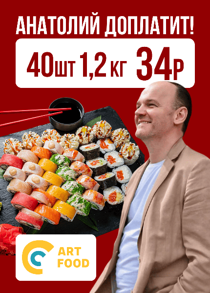 ART FOOD (Артфуд)