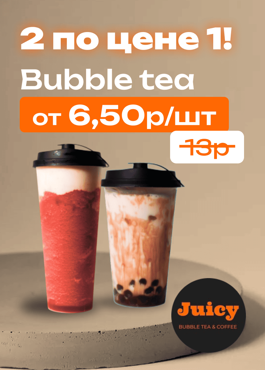 Juicy
