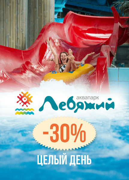 Лебяжий