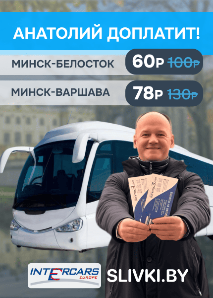 Позитив-тур