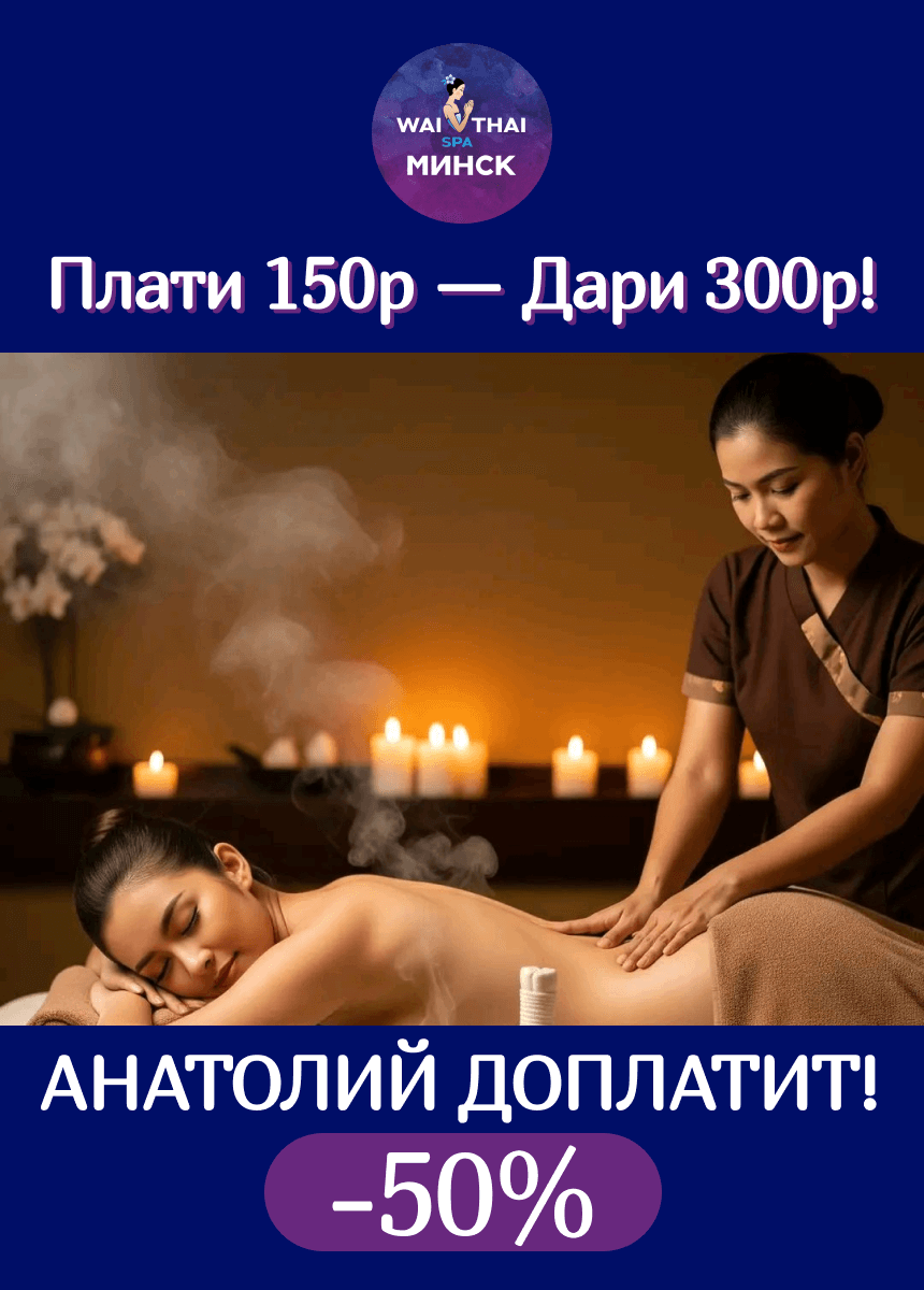 WaiThai Spa