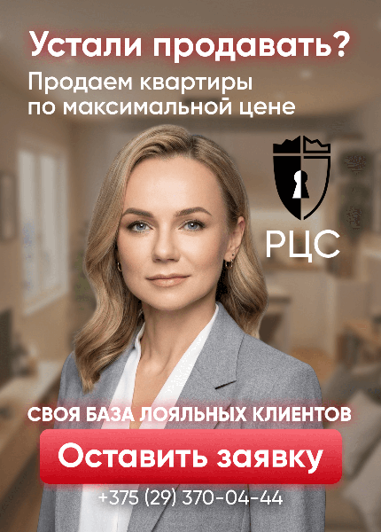 Риэлтерский центр столицы