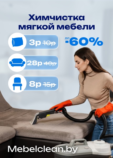 Mebelclean.by