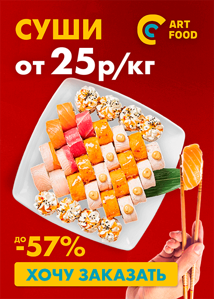 ART FOOD (Артфуд)
