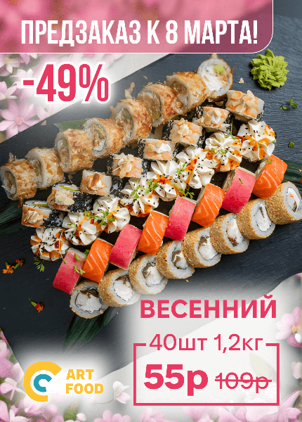 ART FOOD (Артфуд)