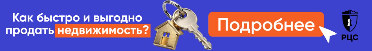 Риэлтерский центр столицы