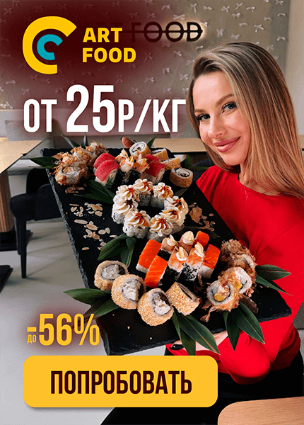 ART FOOD (Артфуд)