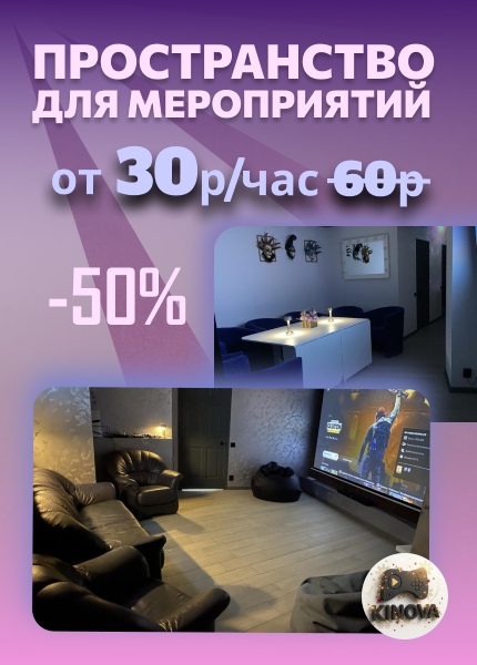 Kinova (Кинова)