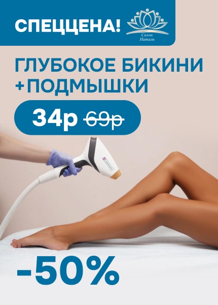 Натали