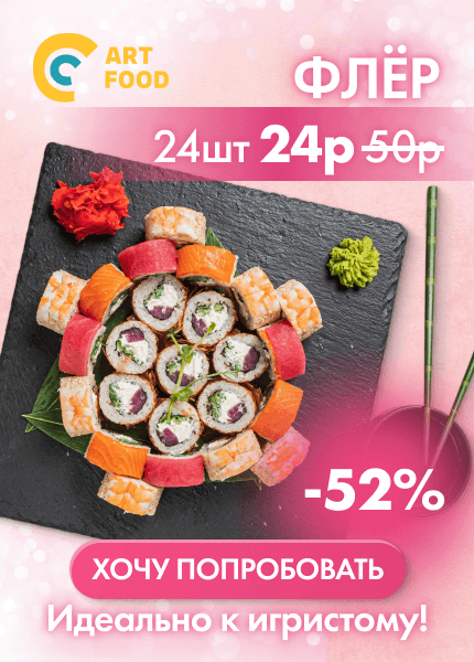 ART FOOD (Артфуд)