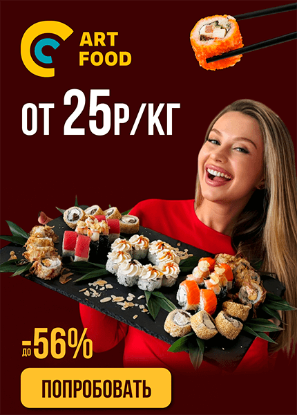 ART FOOD (Артфуд)