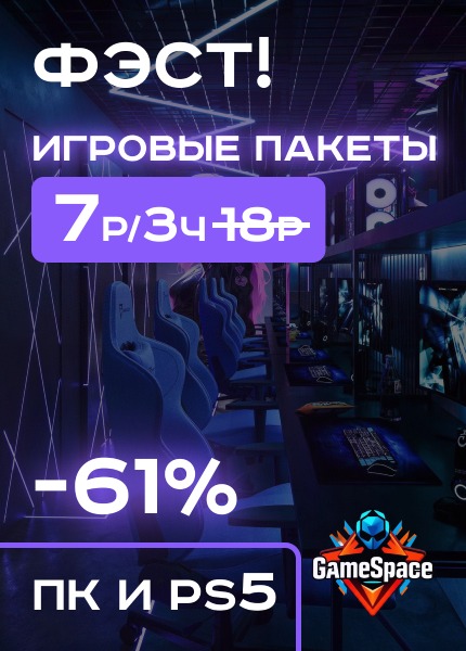 GameSpace