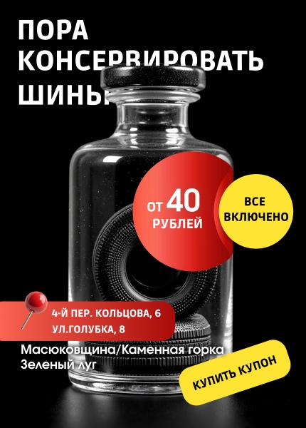 ШипШина (Сабина)