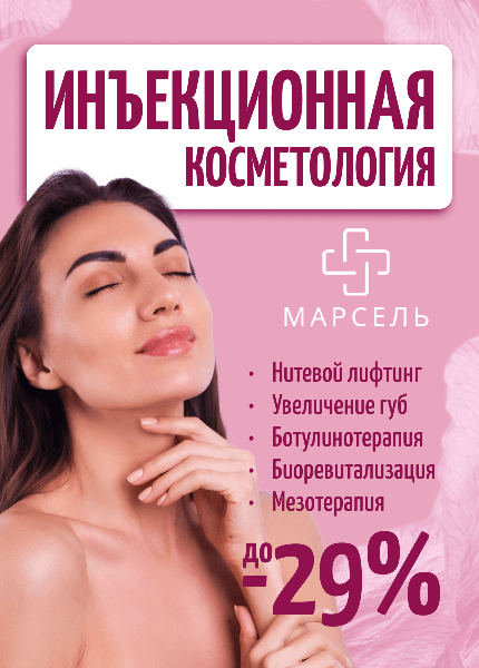 Марсель