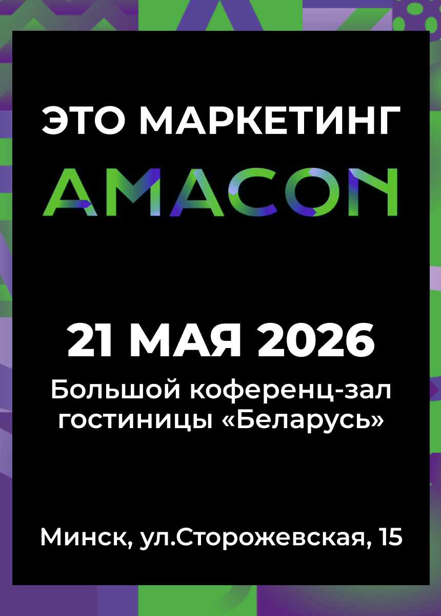 Amacon