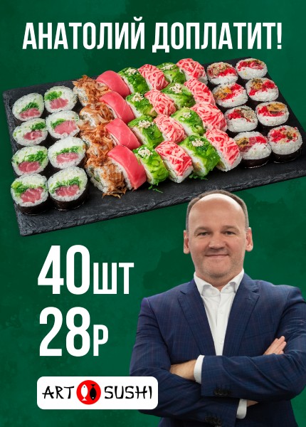 ArtSushi (Артсуши)