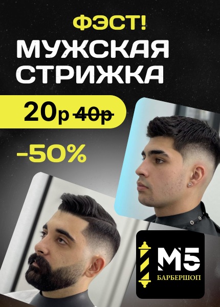 М5