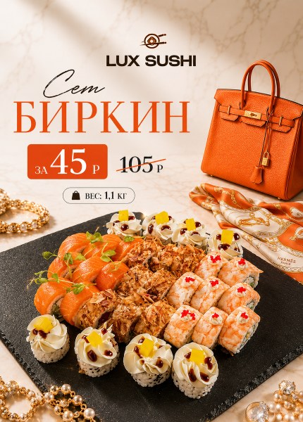LUX SUSHI
