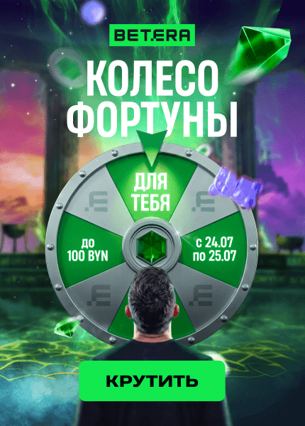 Betera (Бетера)