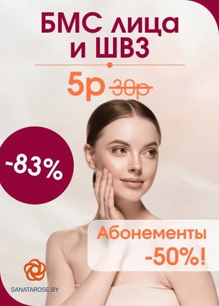 Саната Розмари