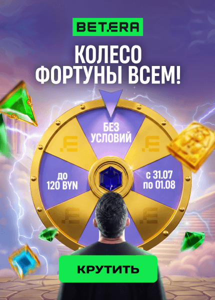 Betera (Бетера)