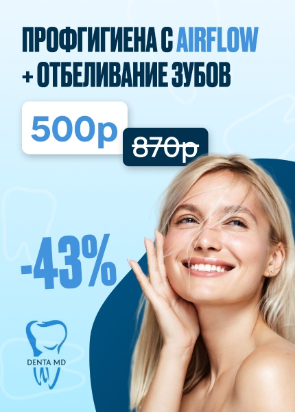 Дента МД