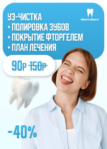 MarksDent