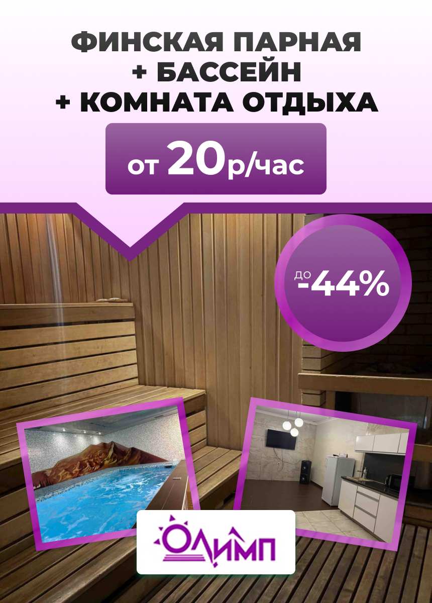 Олимп