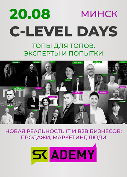 C-LEVEL