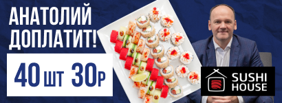 SUSHI HOUSE (Суши хаус)