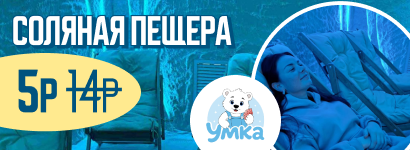 Умка