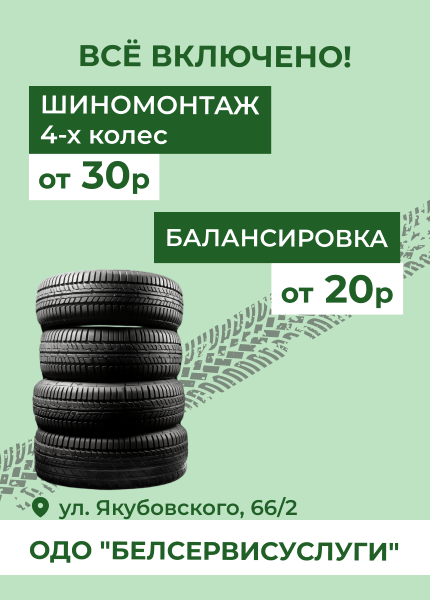 БЕЛСЕРВИСУСЛУГИ