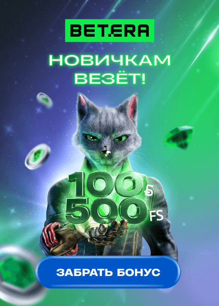 Betera (Бетера)